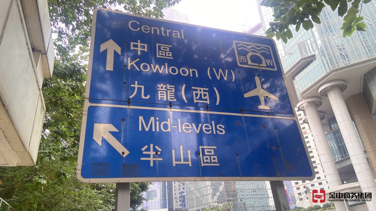 香港公司注册